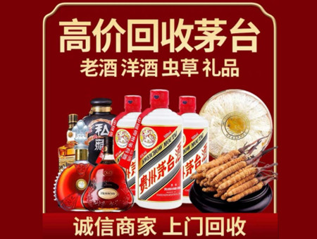 ​张家口张北县名酒回收多少钱？