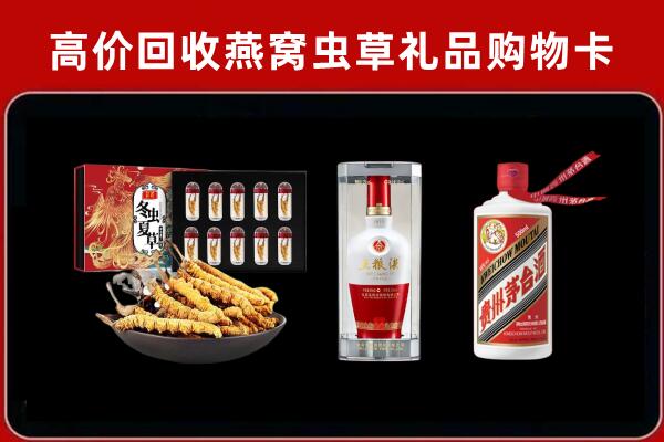 张家口张北县回收名酒哪家好