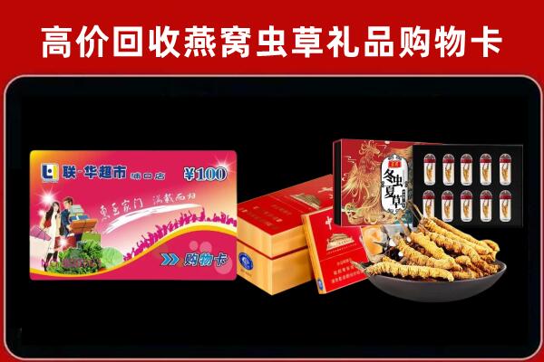 张家口张北县回收礼品卡